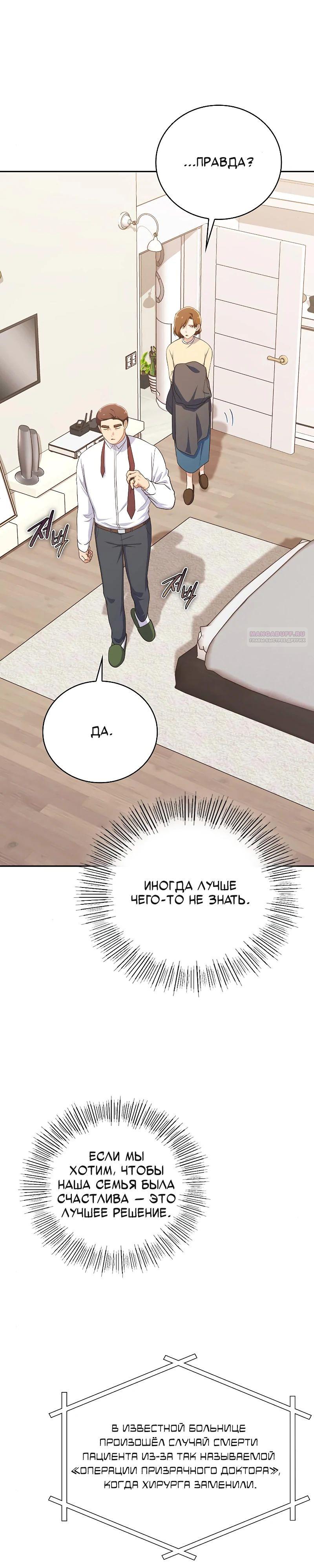 Глава 37 - страница 34