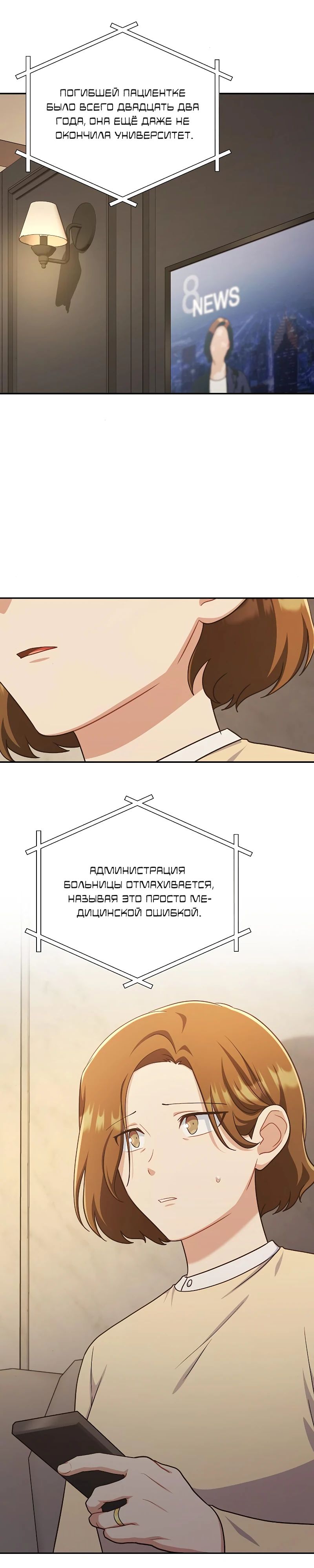 Глава 37 - страница 35