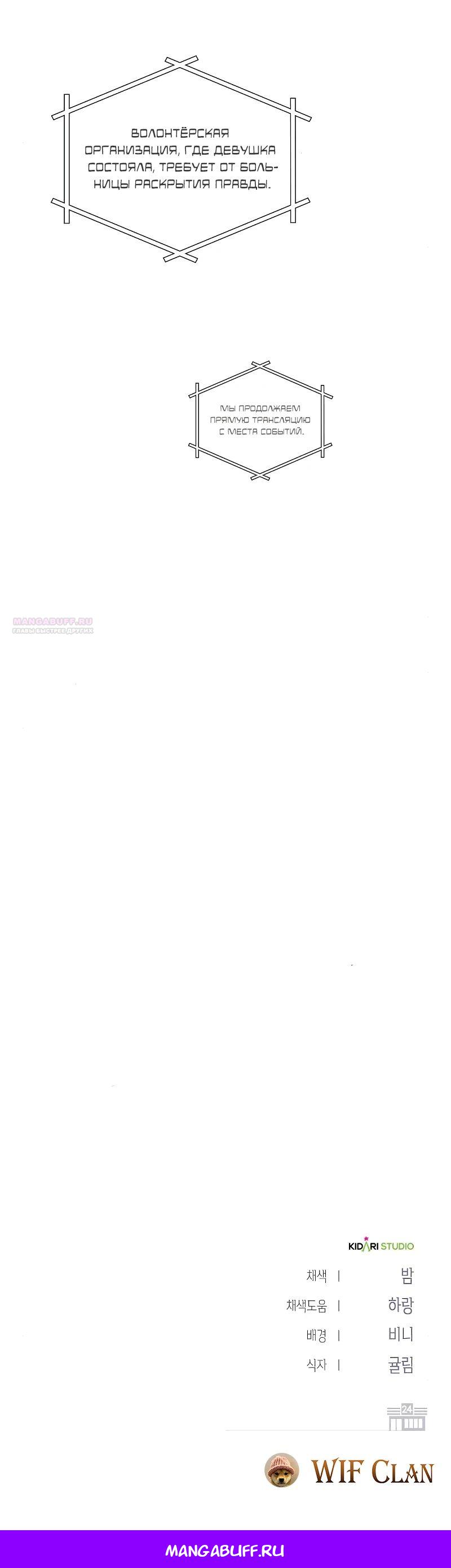 Глава 37 - страница 36