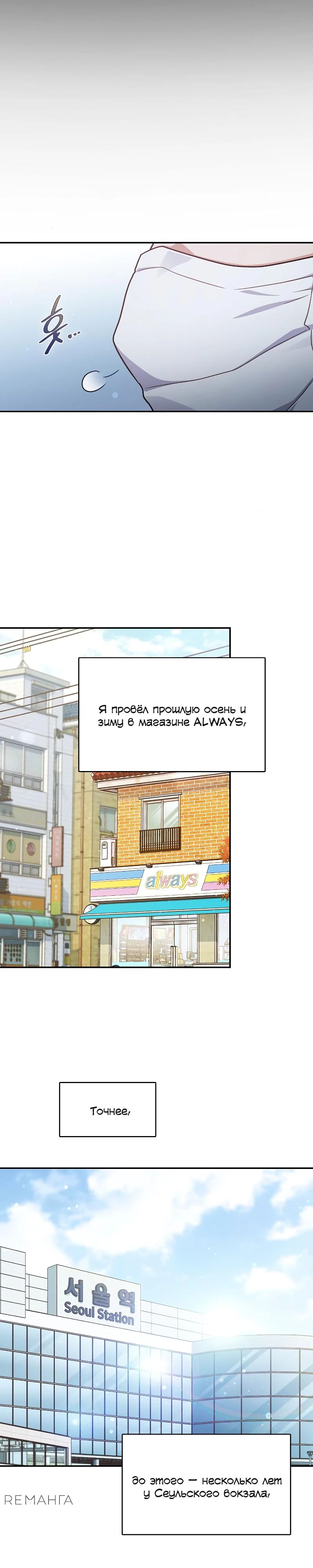 Глава 37 - страница 5