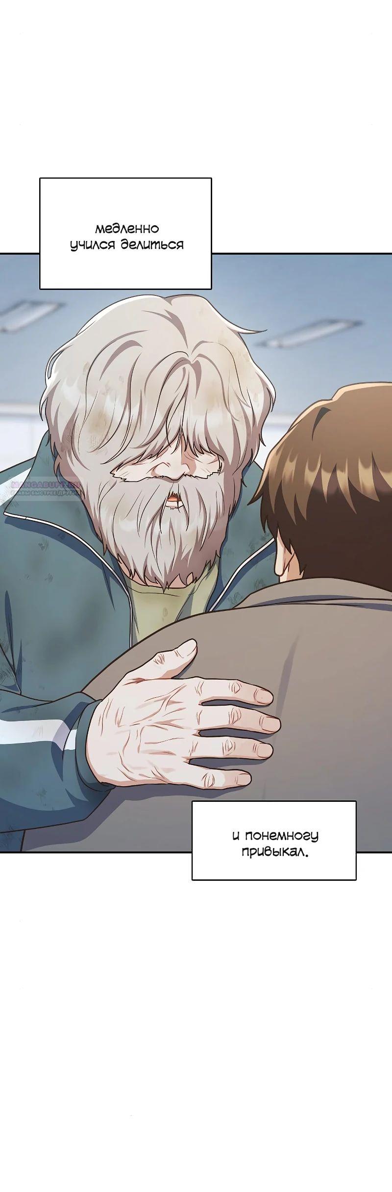 Глава 37 - страница 6