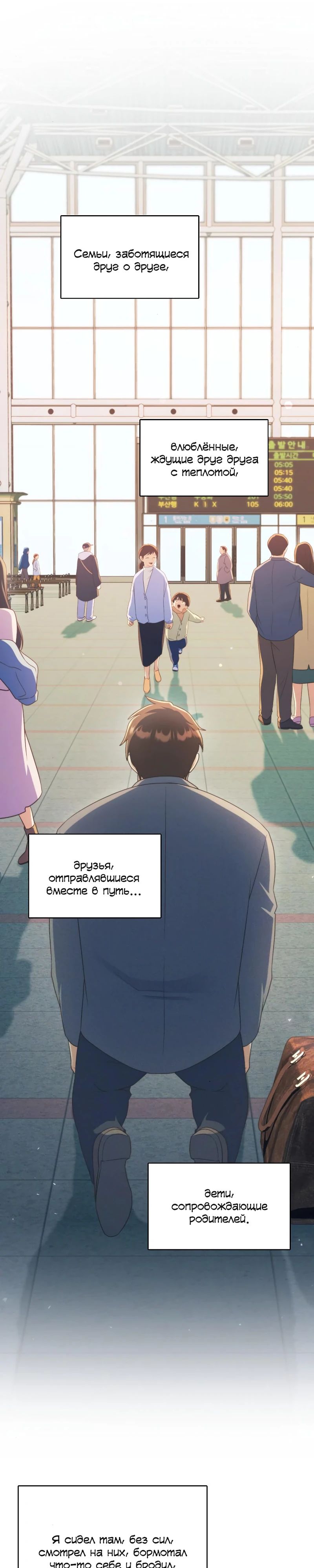 Глава 37 - страница 7