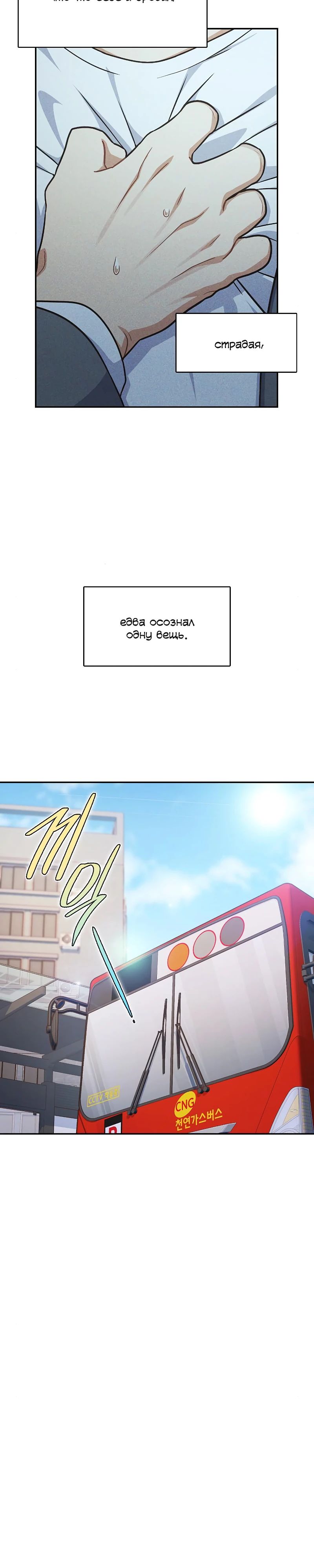 Глава 37 - страница 8