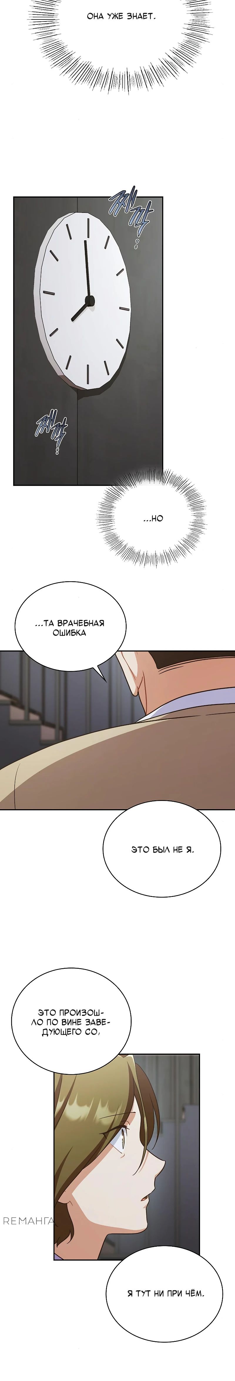 Глава 38 - страница 12