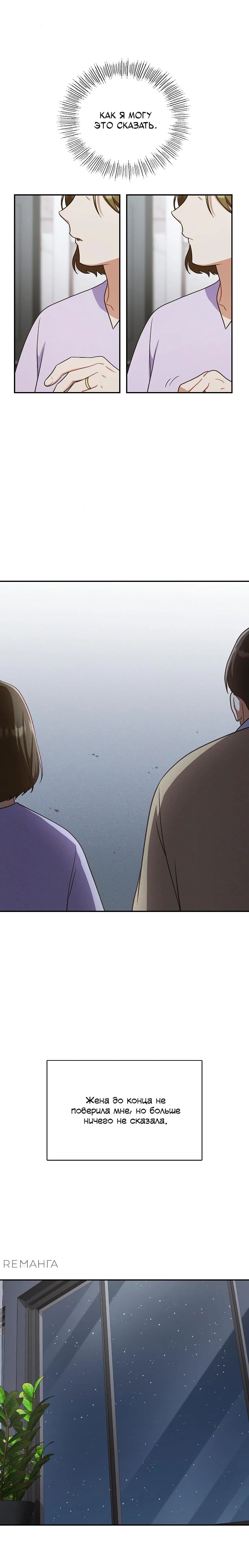 Глава 38 - страница 15