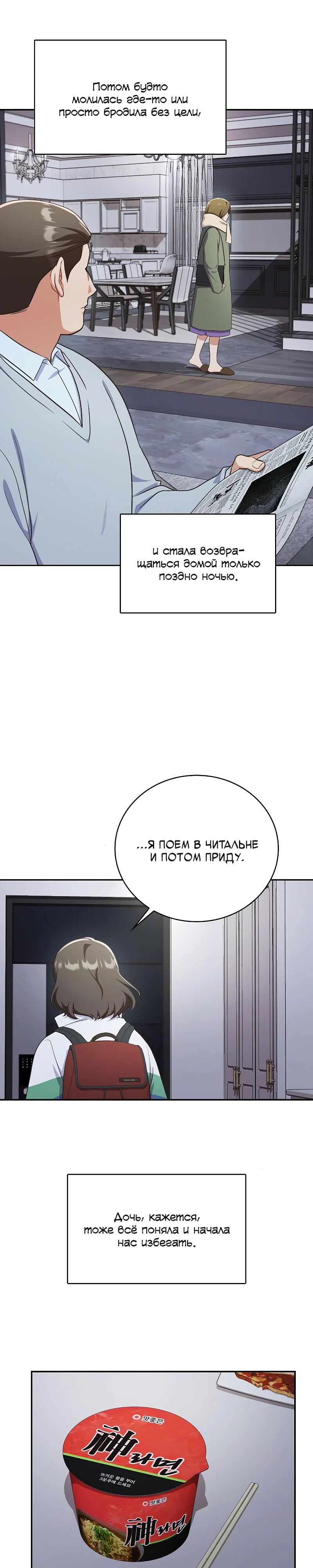 Глава 38 - страница 16