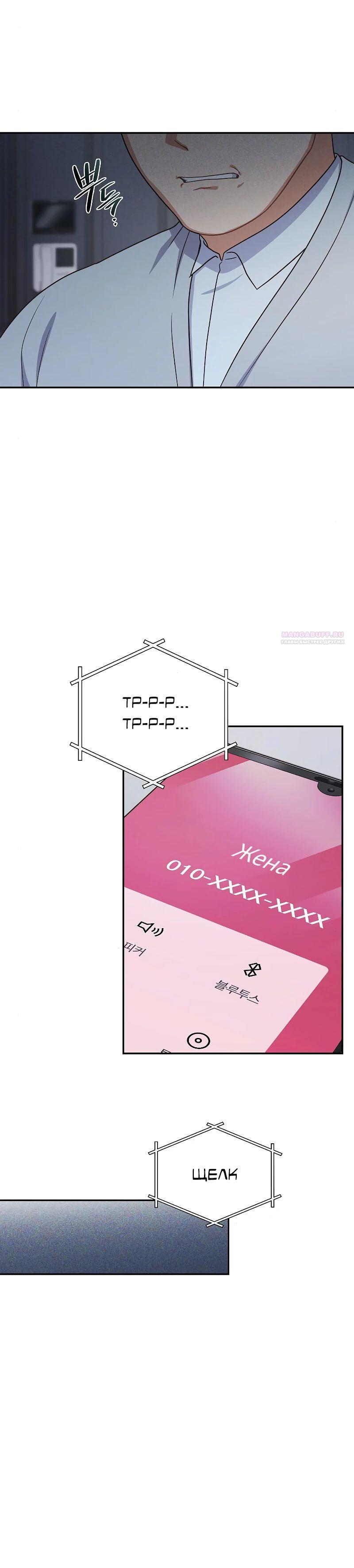 Глава 38 - страница 18