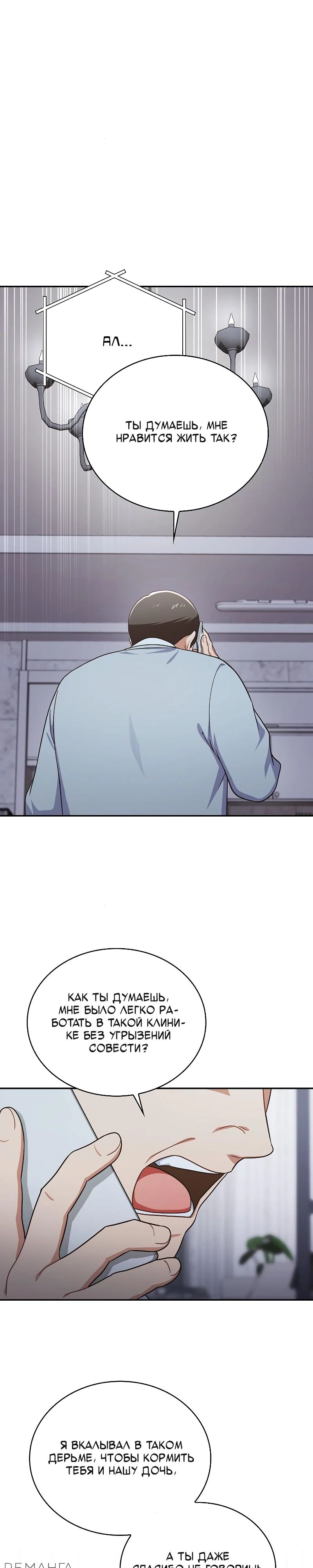 Глава 38 - страница 19