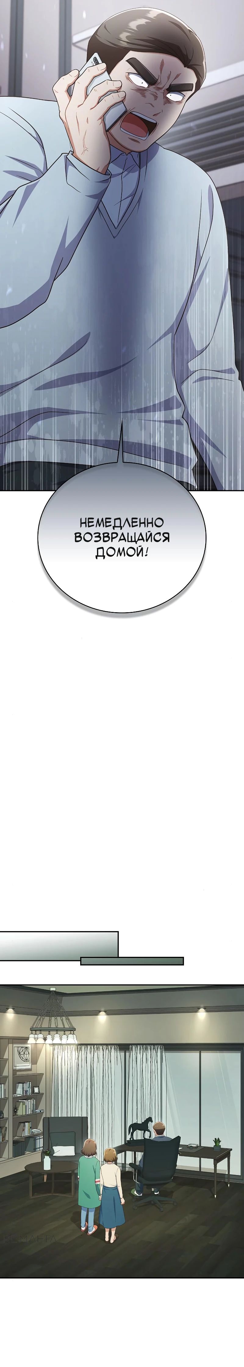 Глава 38 - страница 21