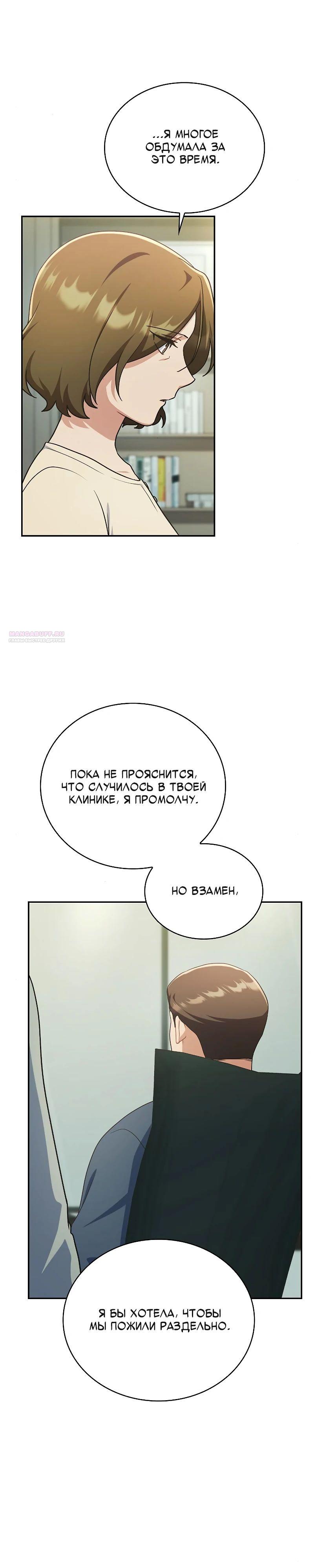 Глава 38 - страница 22