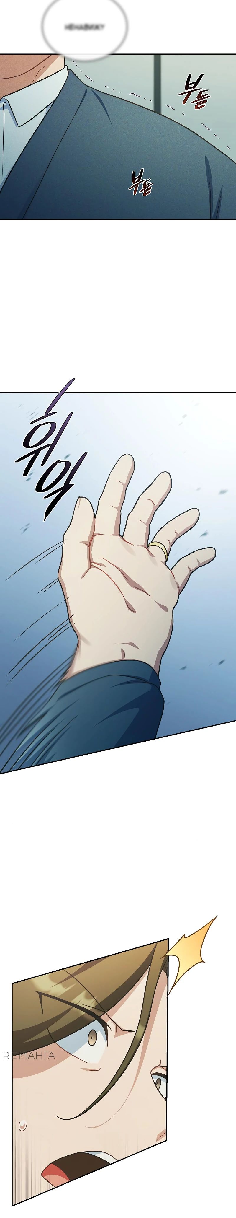 Глава 38 - страница 27