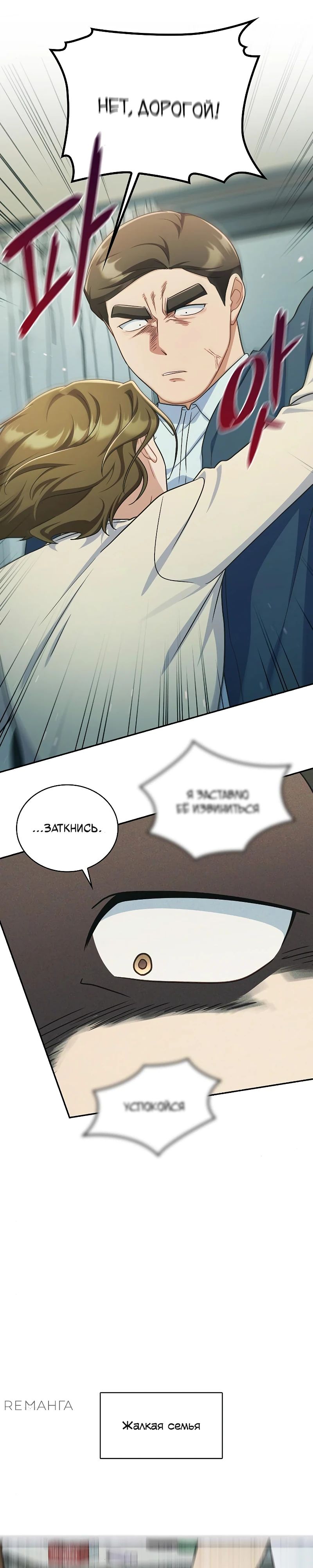 Глава 38 - страница 28