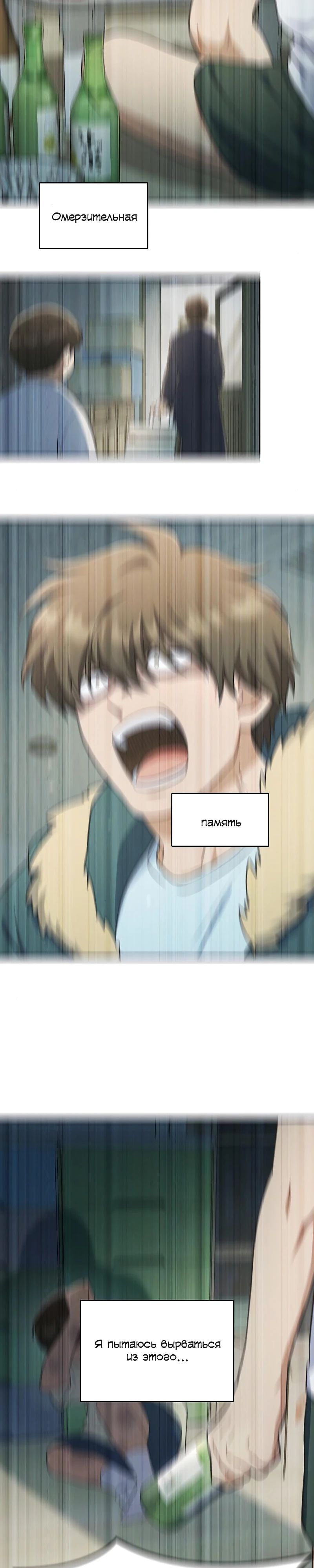 Глава 38 - страница 29