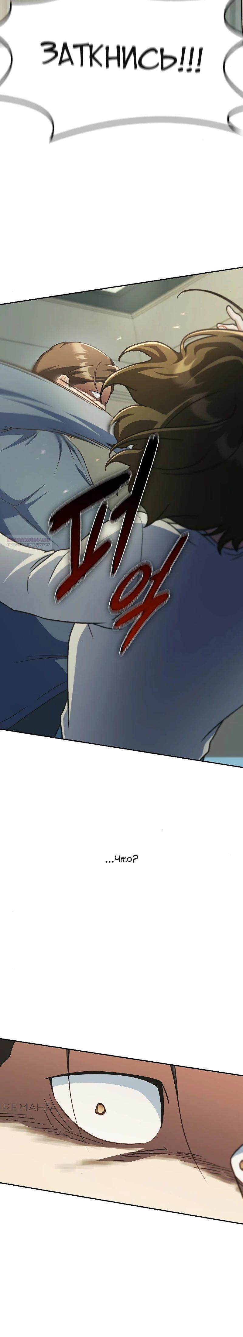 Глава 38 - страница 30