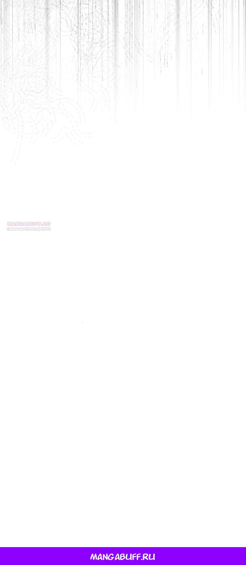 Глава 38 - страница 33