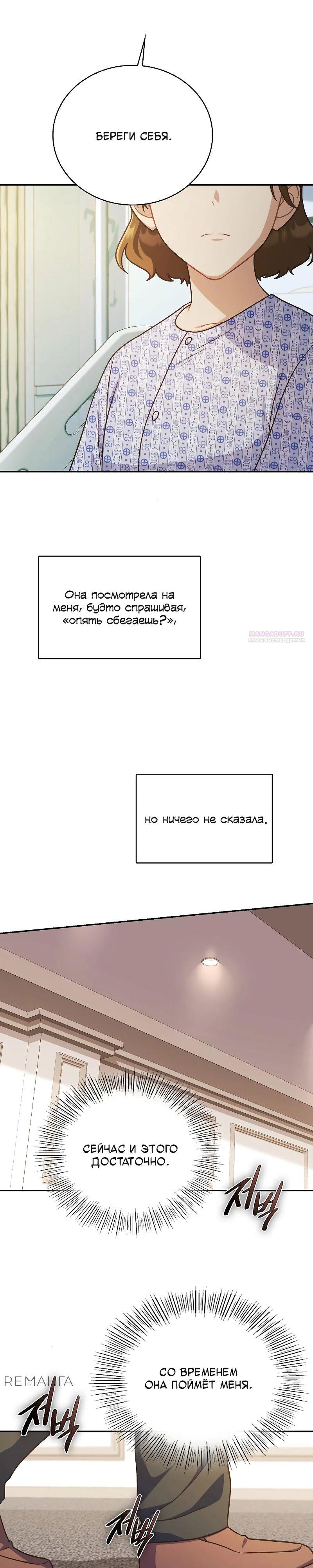 Глава 39 - страница 10