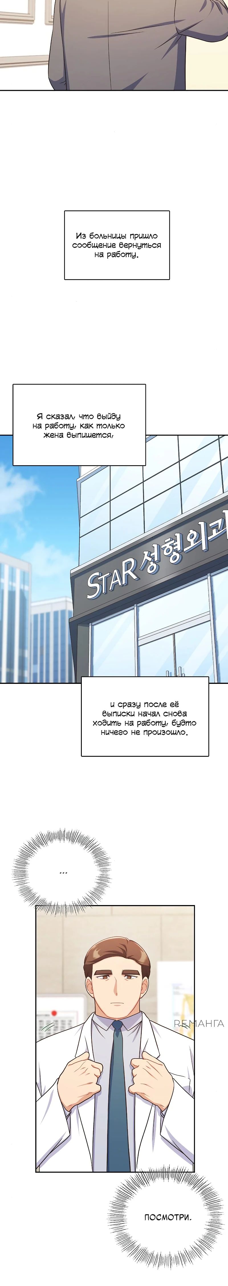 Глава 39 - страница 12