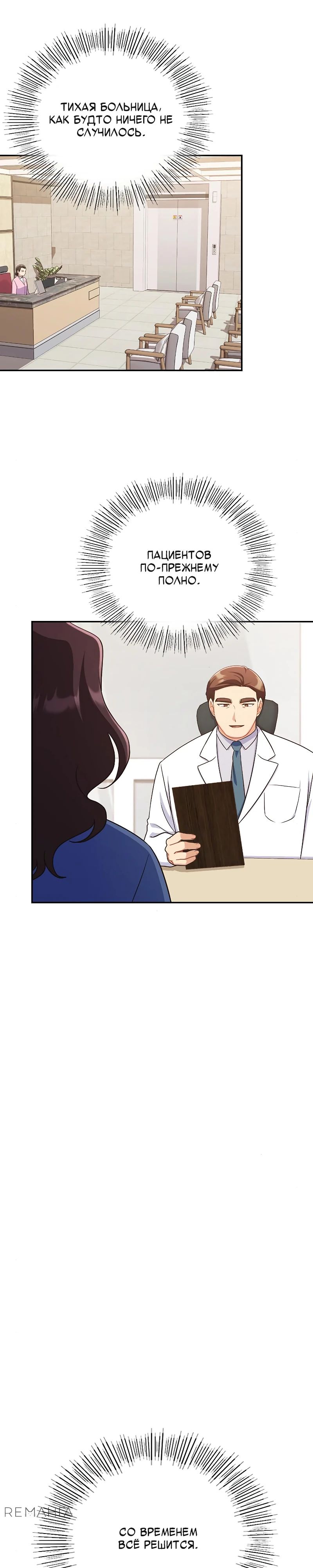 Глава 39 - страница 13