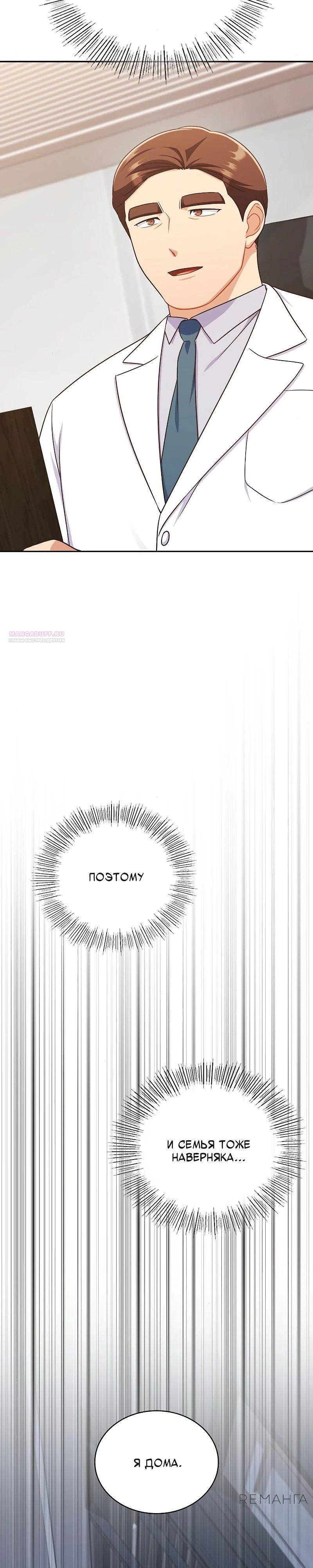 Глава 39 - страница 14