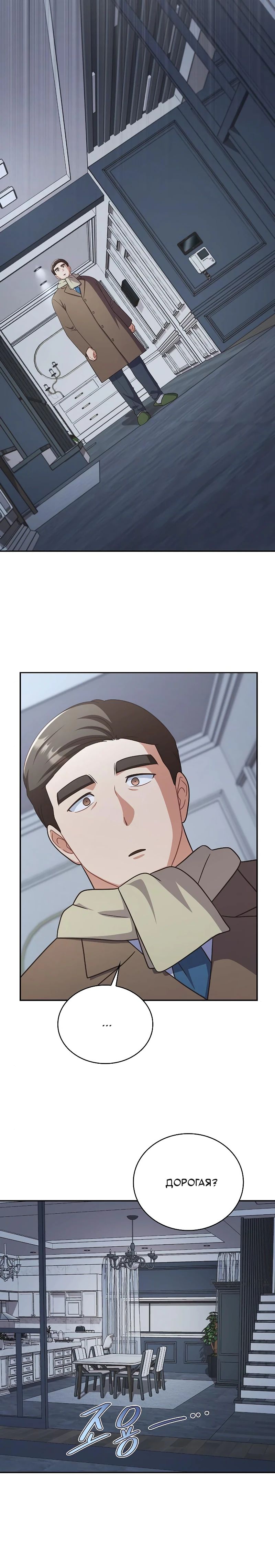 Глава 39 - страница 15