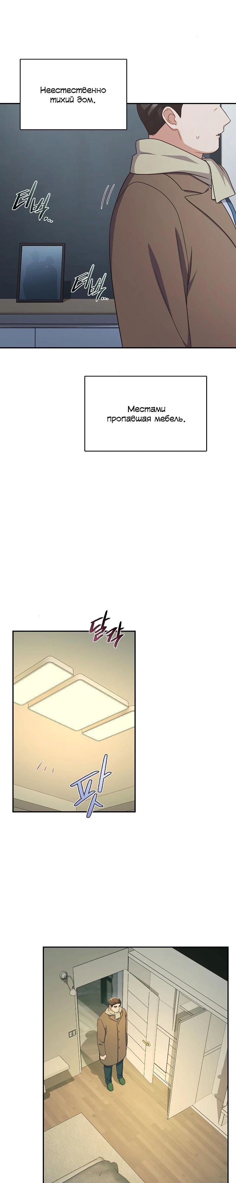 Глава 39 - страница 16