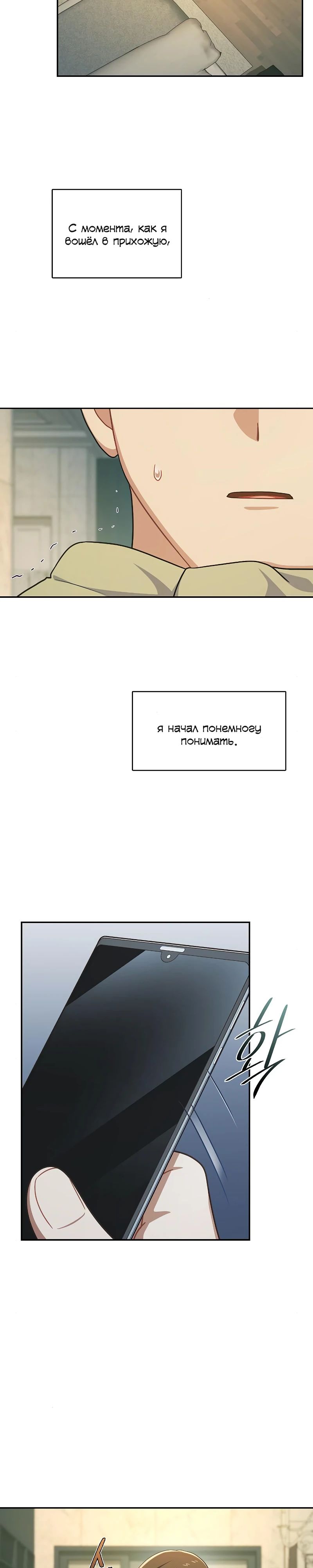 Глава 39 - страница 17