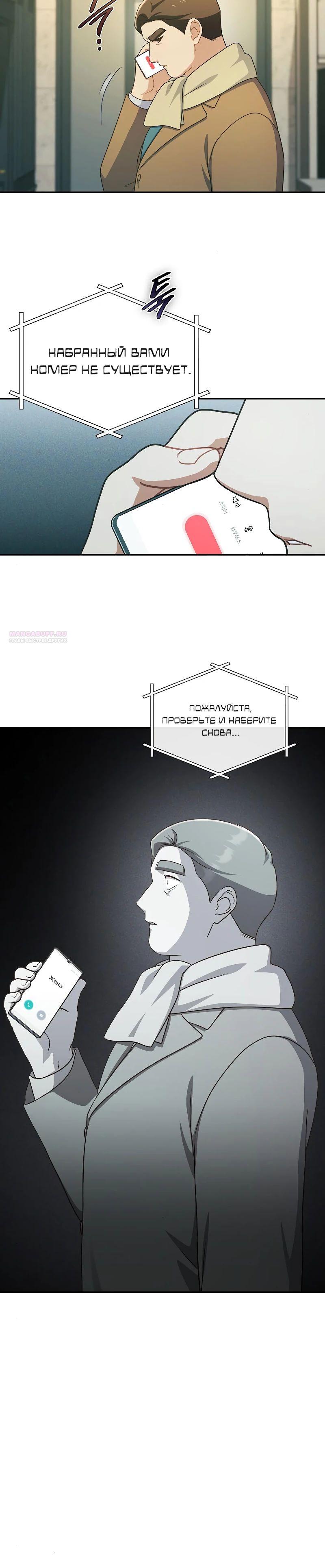 Глава 39 - страница 18