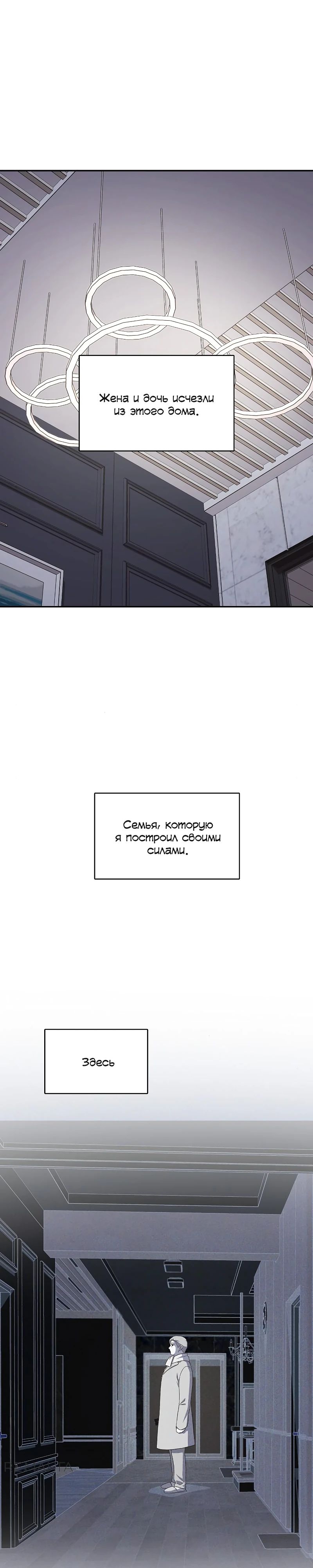 Глава 39 - страница 19