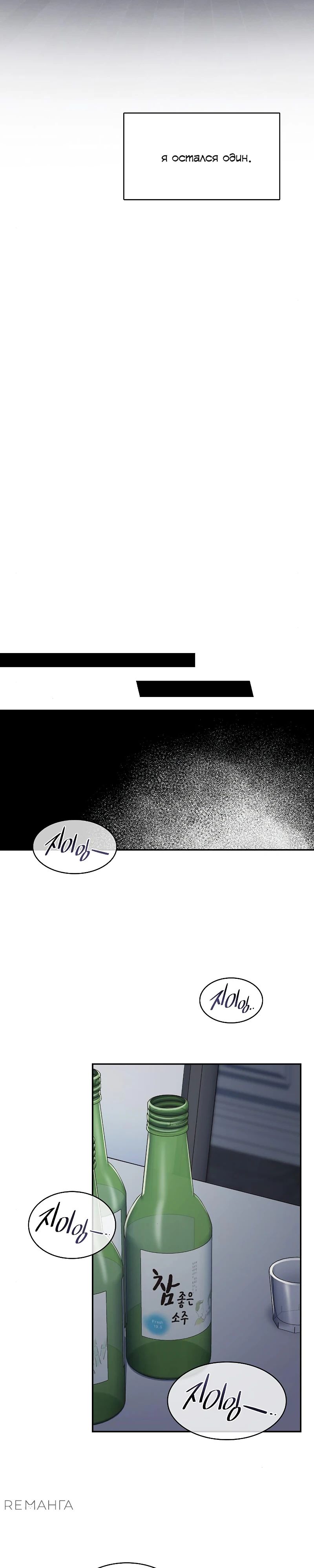 Глава 39 - страница 20