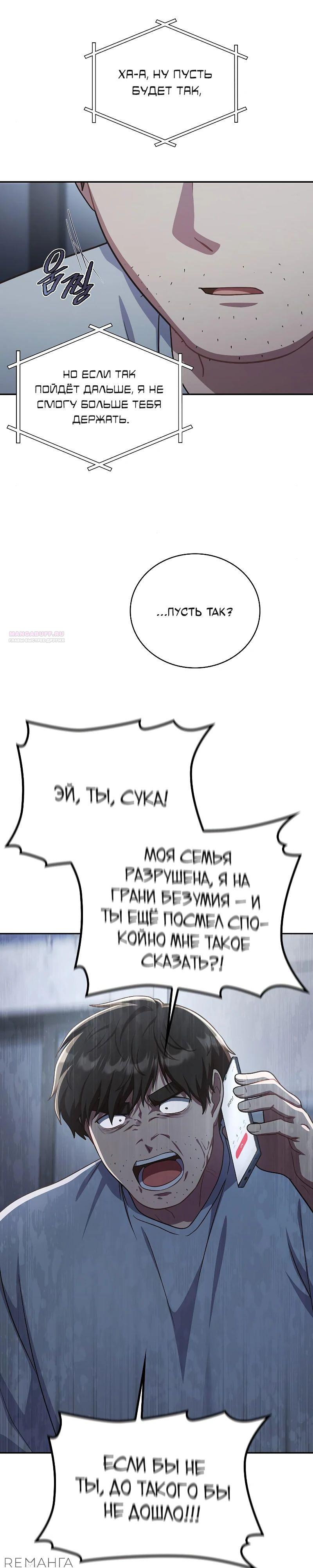 Глава 39 - страница 22