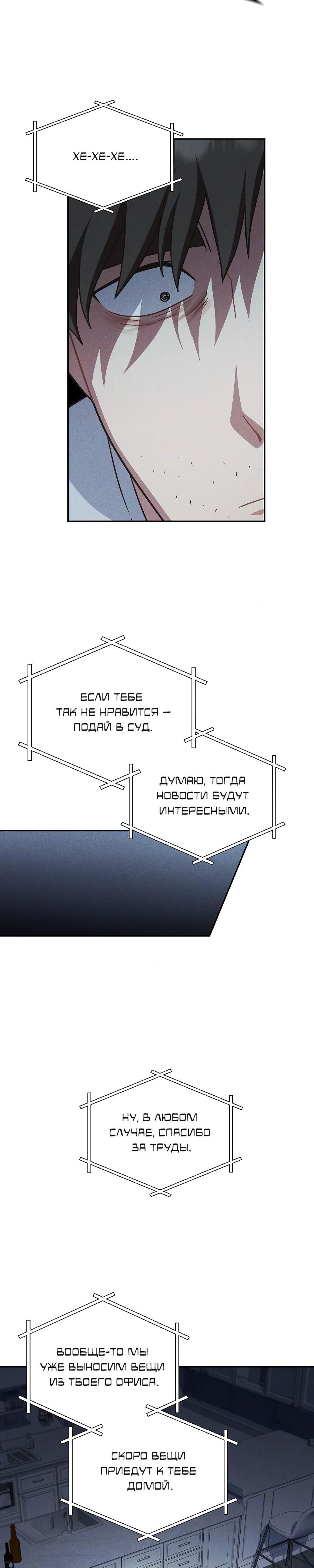 Глава 39 - страница 23
