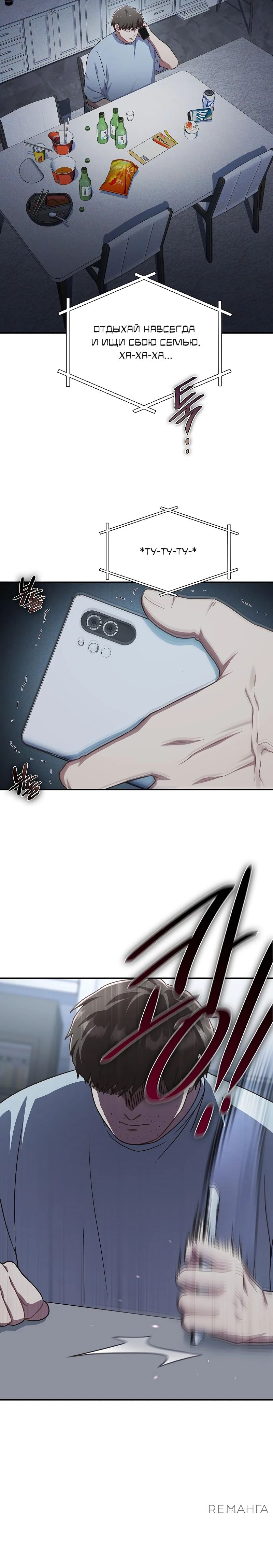 Глава 39 - страница 24