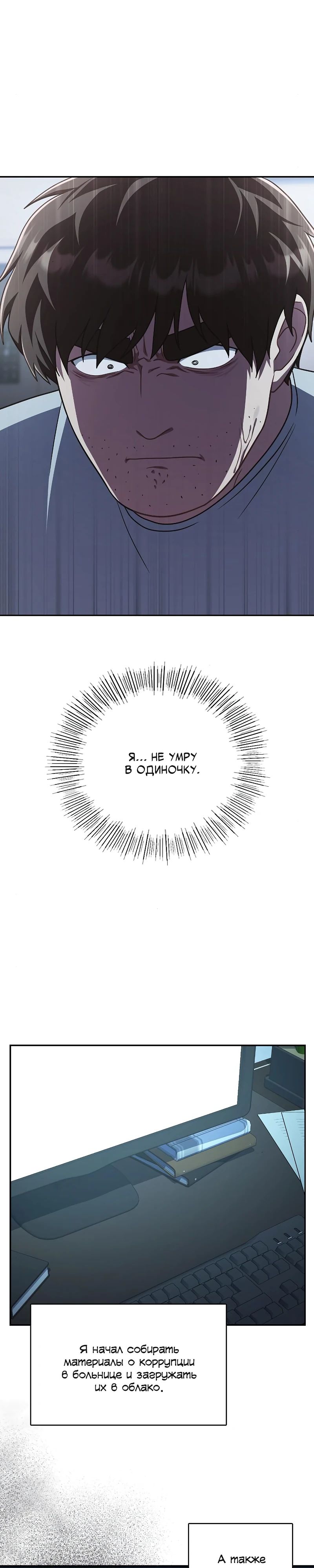 Глава 39 - страница 25