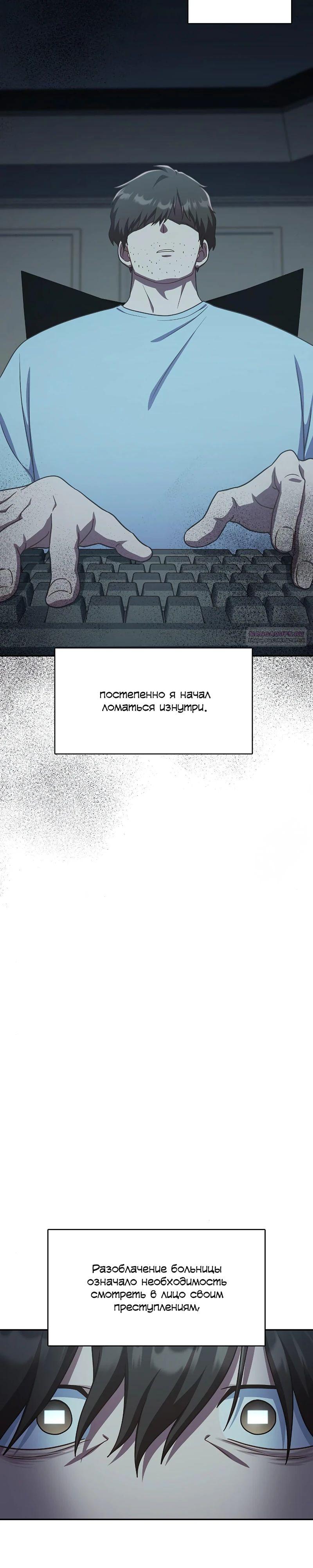 Глава 39 - страница 26