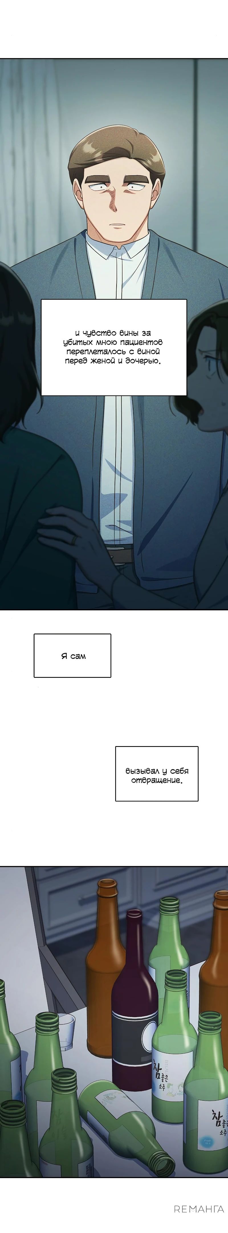 Глава 39 - страница 27