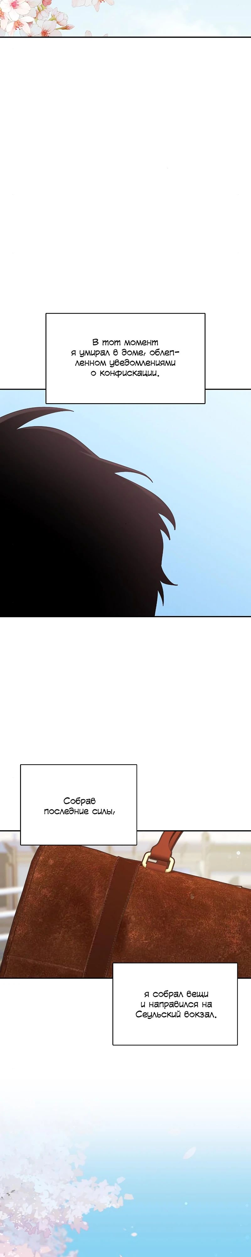 Глава 39 - страница 29