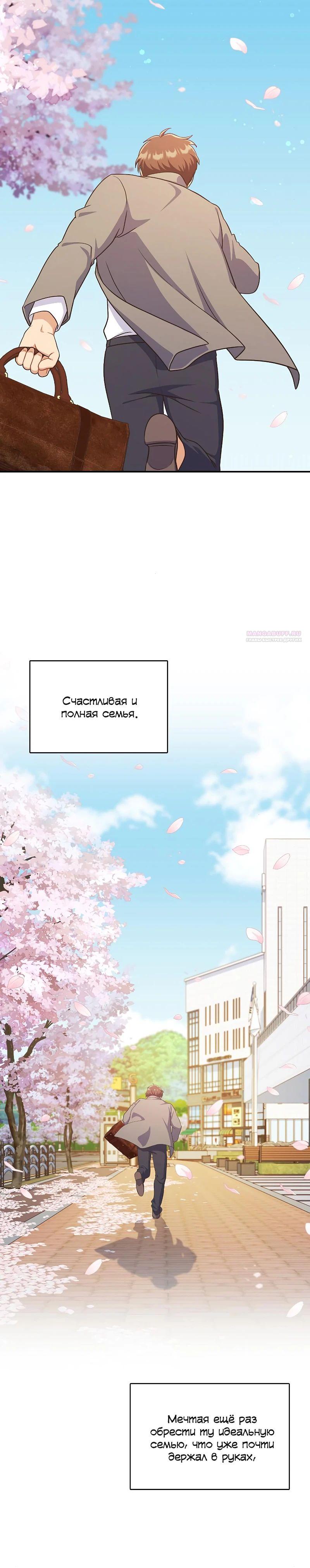 Глава 39 - страница 30