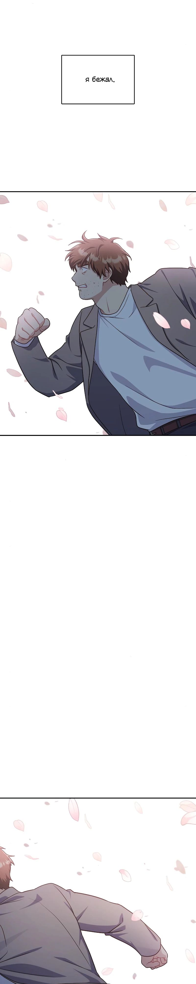 Глава 39 - страница 31