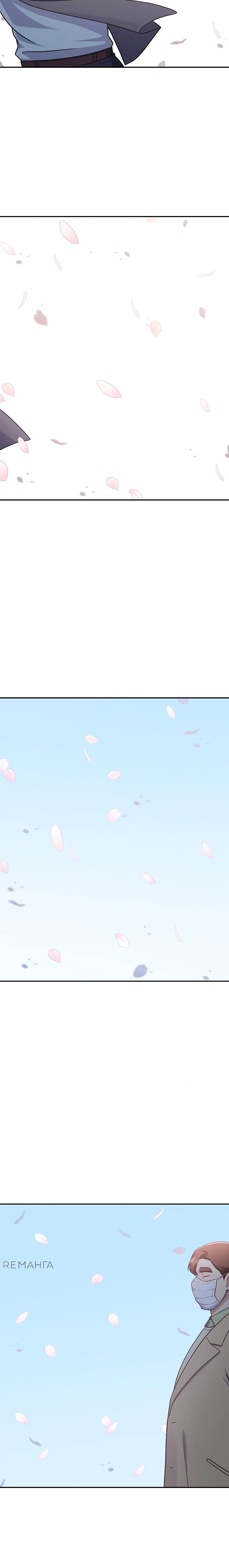 Глава 39 - страница 32