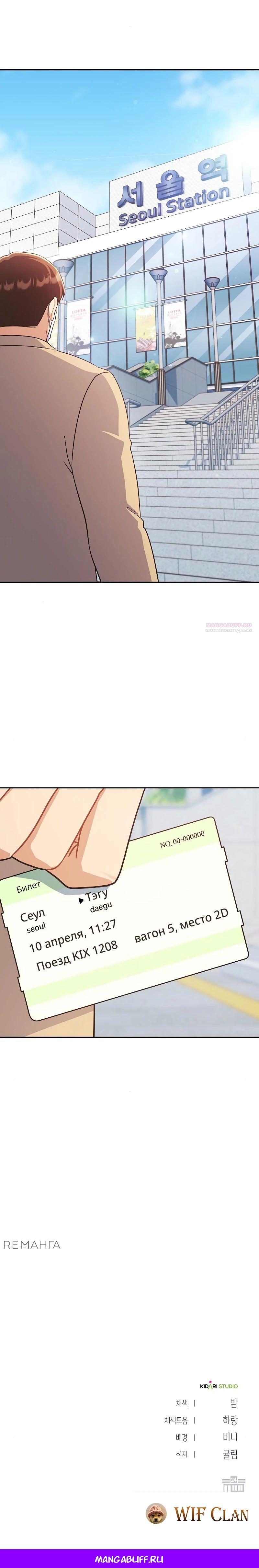 Глава 39 - страница 34