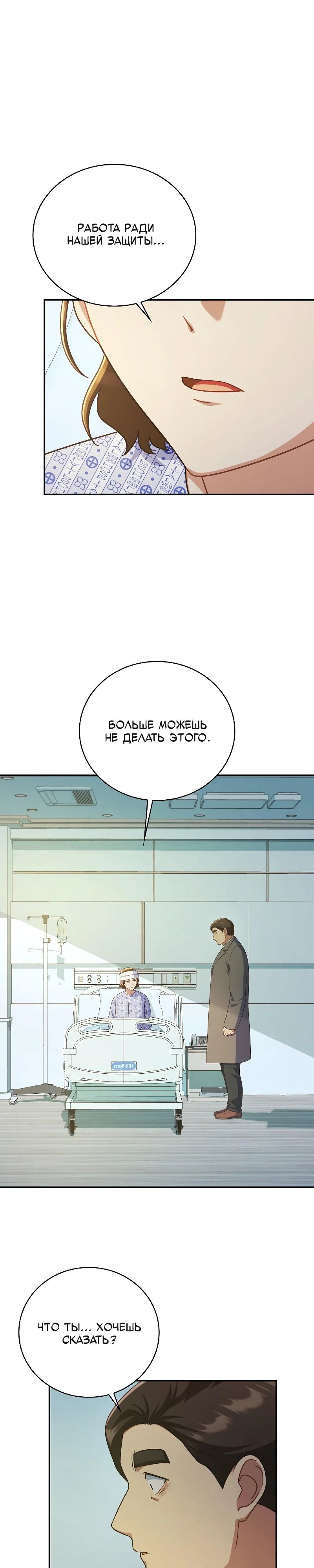 Глава 39 - страница 5