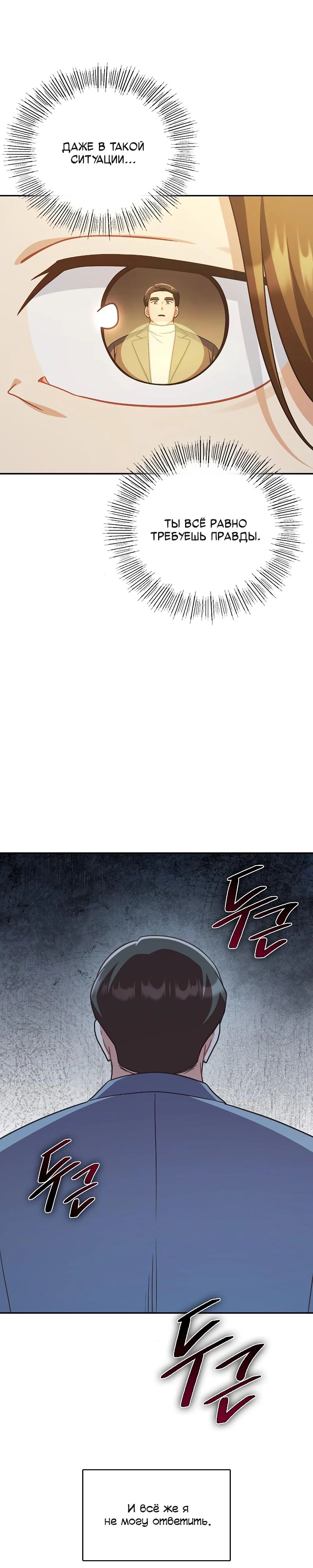 Глава 39 - страница 7