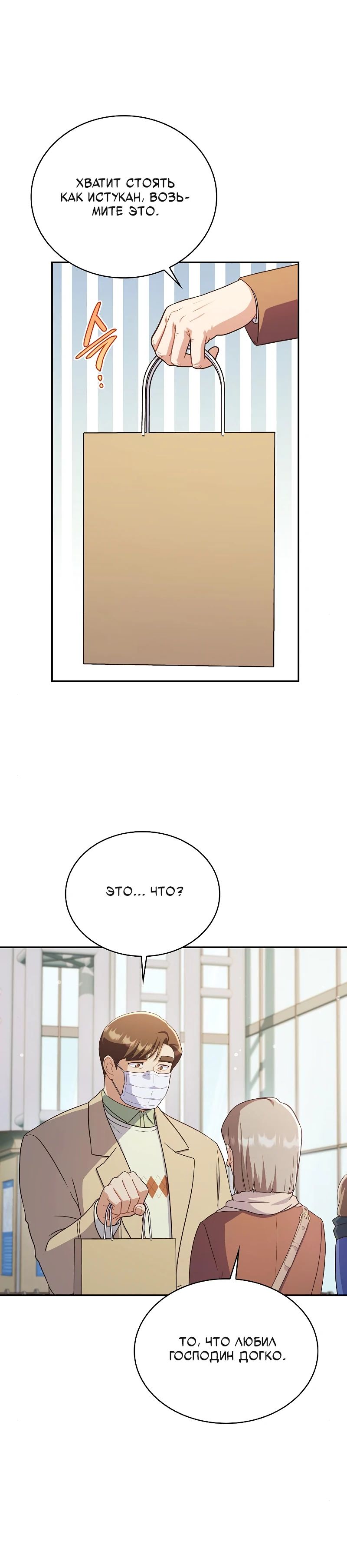 Глава 40 - страница 13