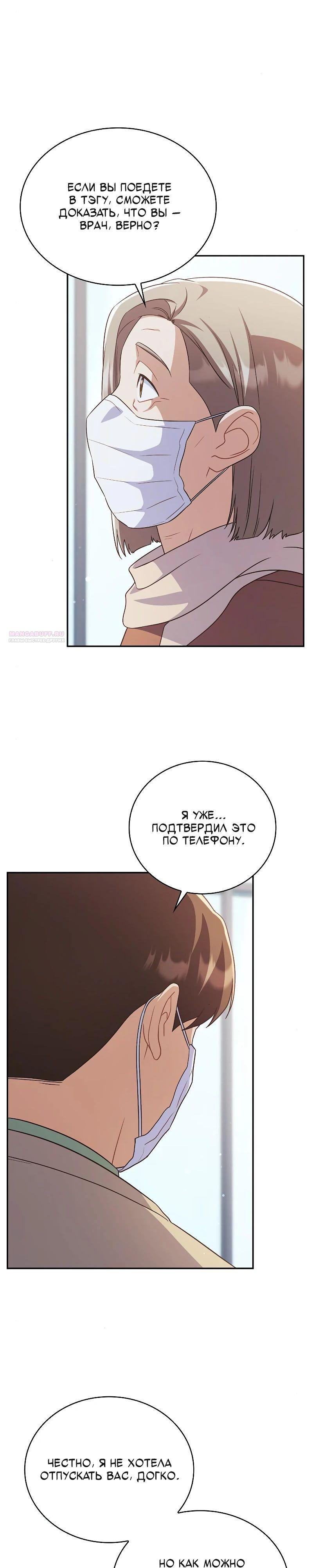 Глава 40 - страница 14