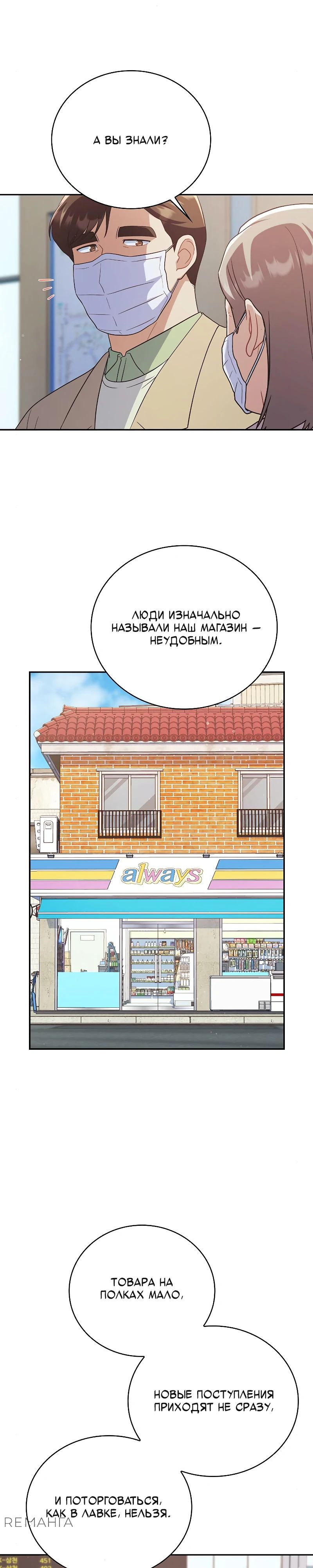 Глава 40 - страница 20