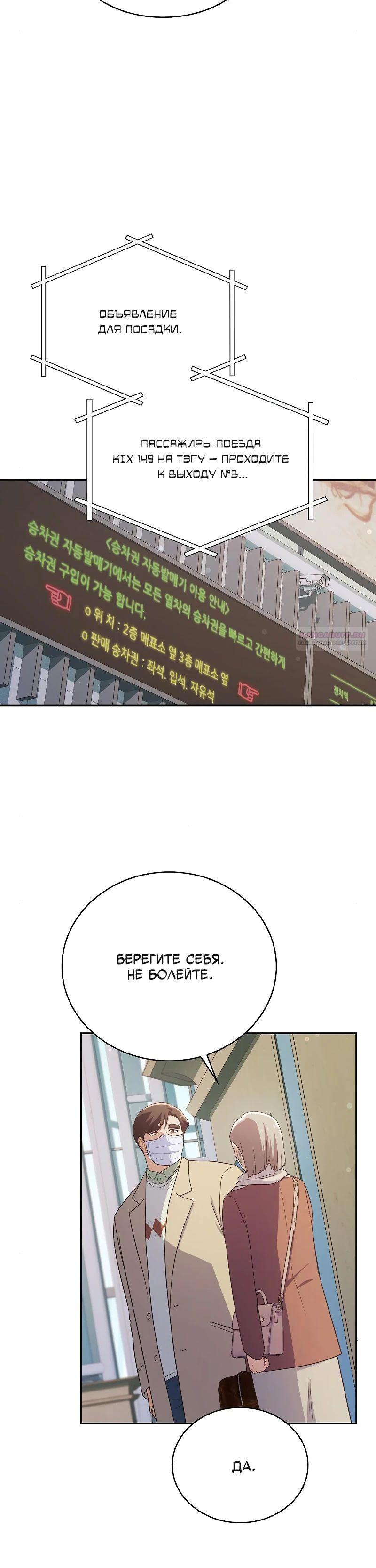 Глава 40 - страница 22