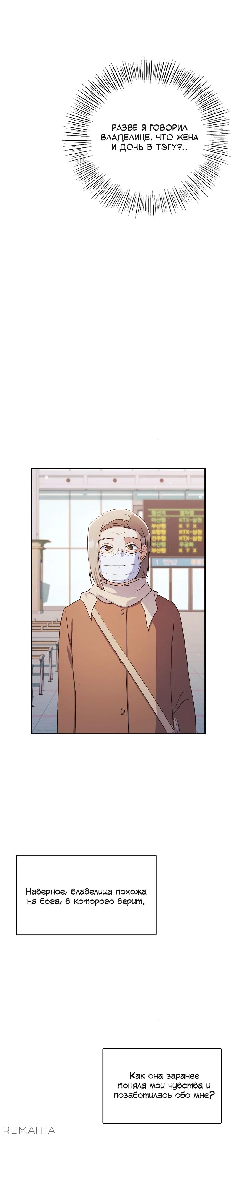 Глава 40 - страница 24