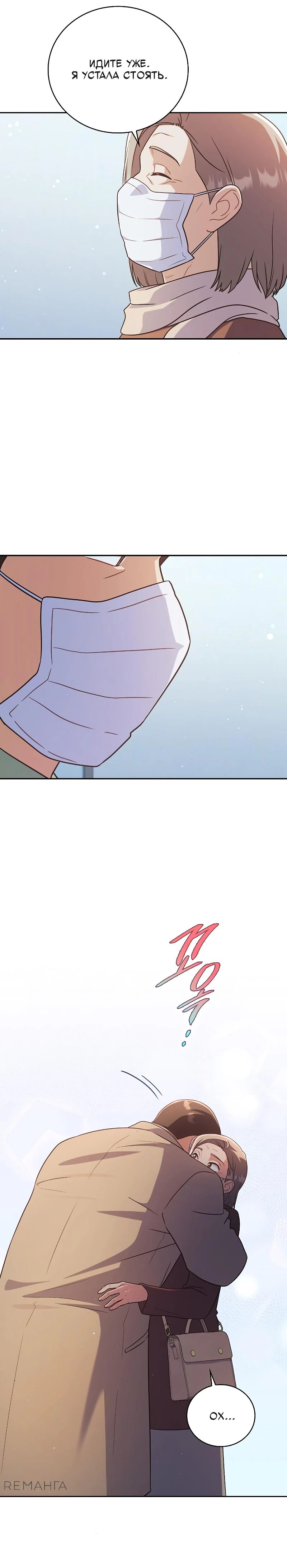 Глава 40 - страница 25