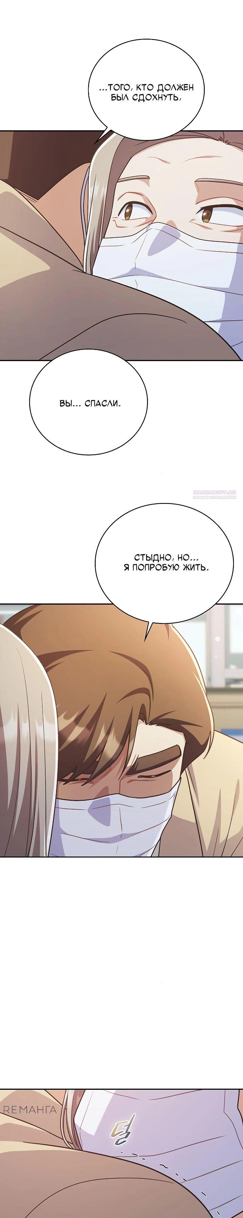 Глава 40 - страница 26