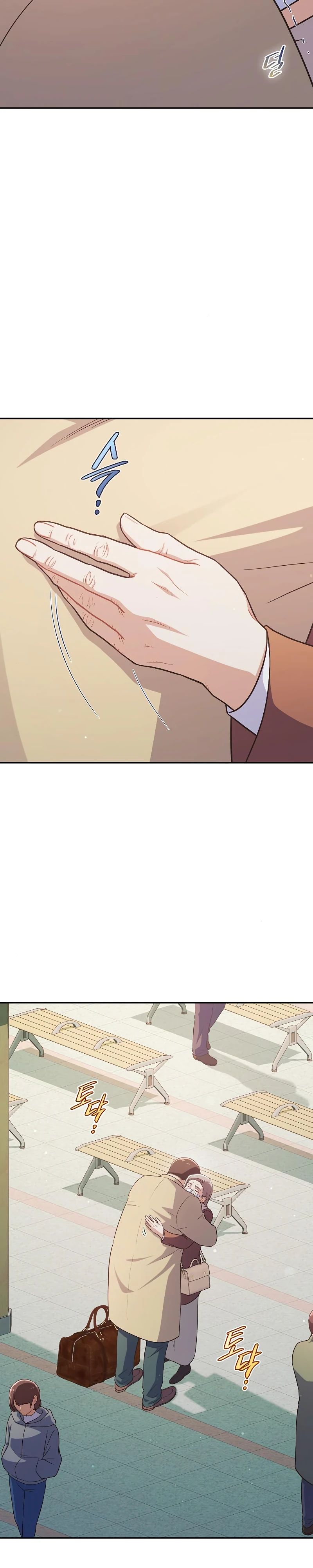 Глава 40 - страница 27